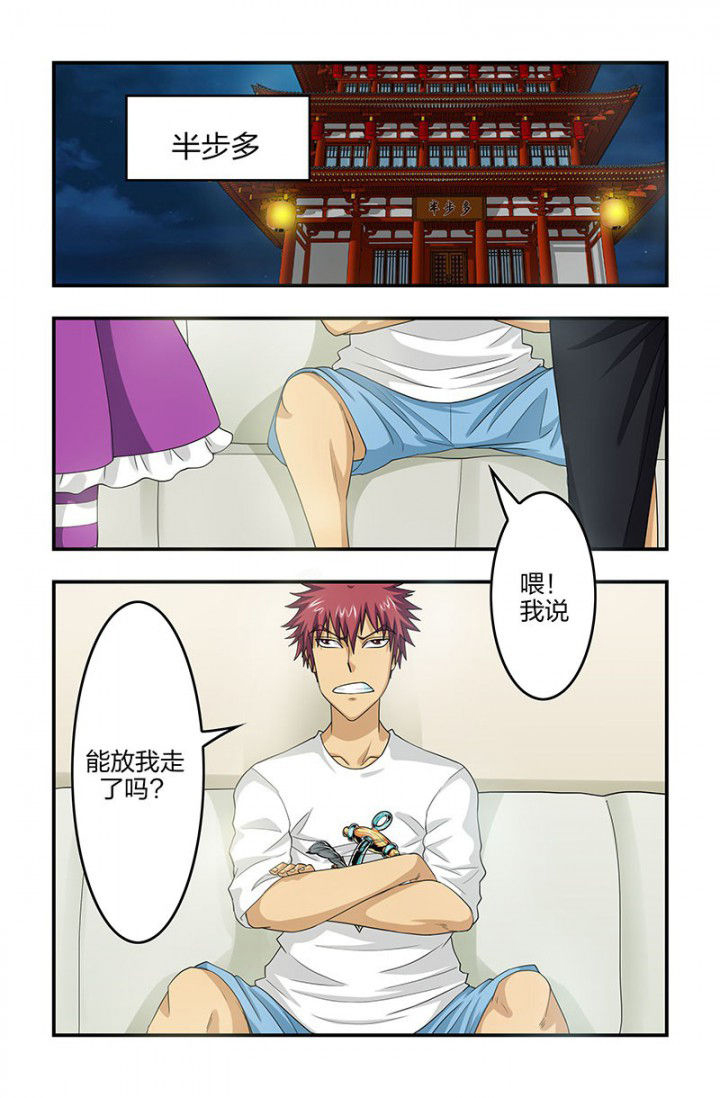 无常无我无自性漫画,第101章：小雷归来！3图