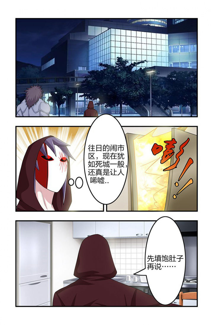 无常漫画,第117章：再次出发！4图