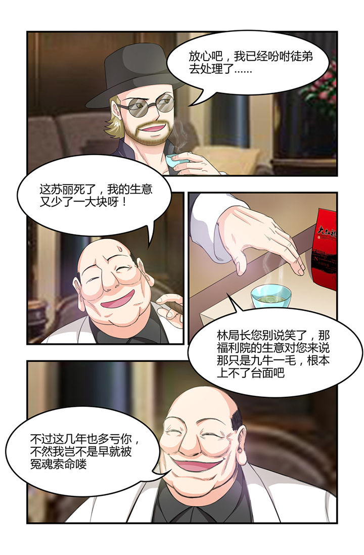 无常大米标准 GB漫画,第24章：3图