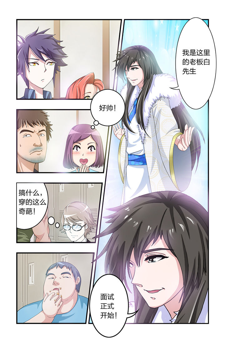无常劫by水千丞全文免费阅读笔趣阁漫画,第3章：3图