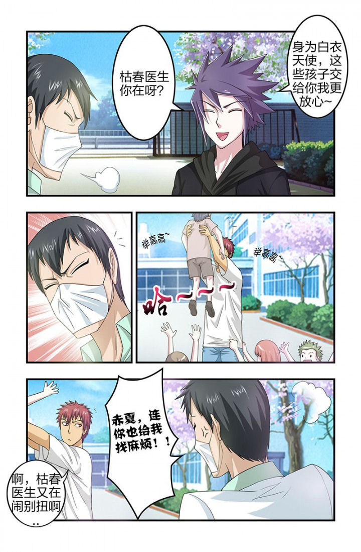 无常漫画,第88章：魑！2图