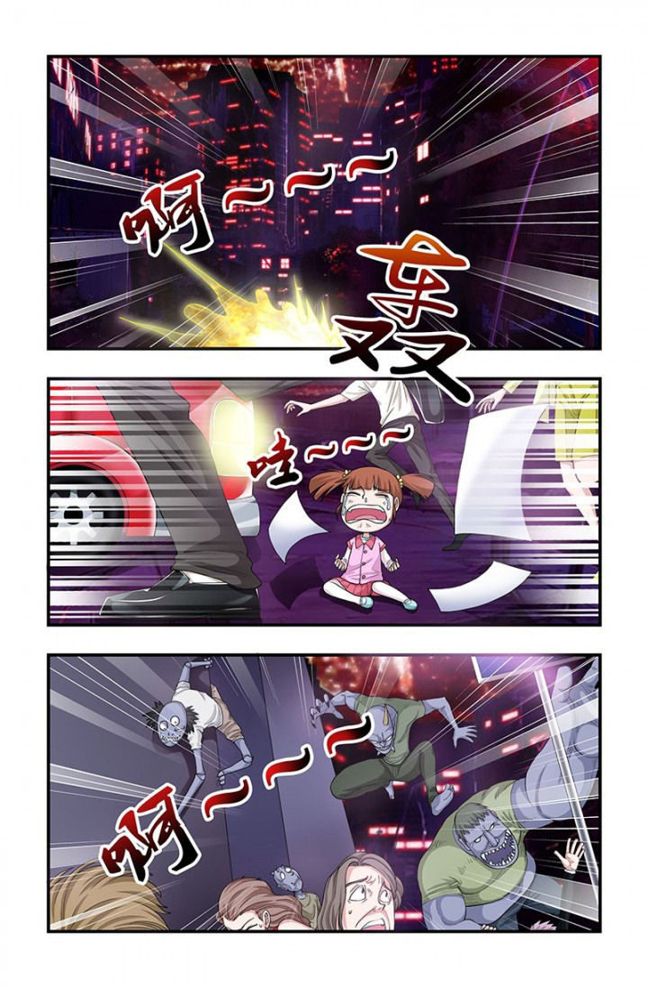 无常朝花夕拾人物形象漫画,第79章：危城1图