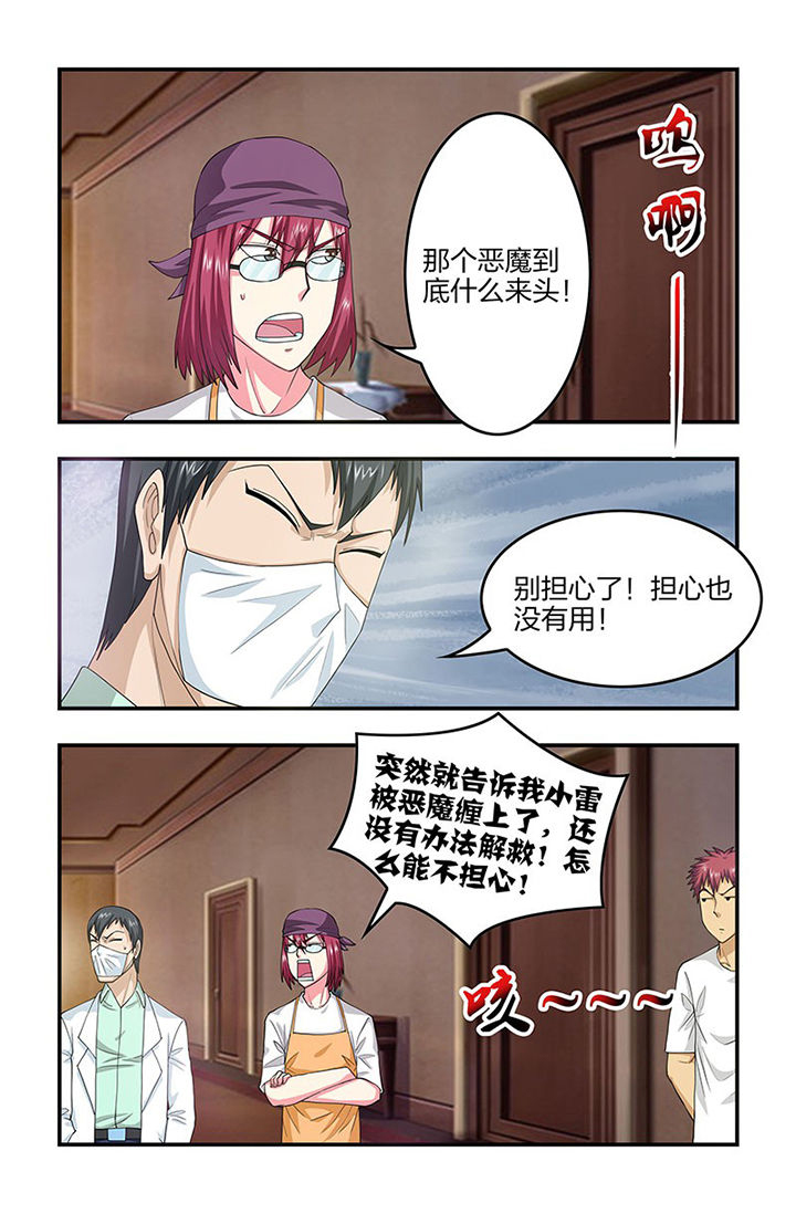 无常大米标准 GB漫画,第89章：挣扎！4图