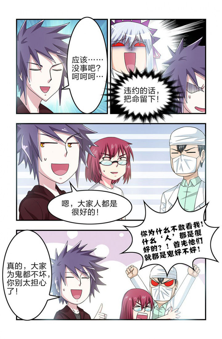 无常漫画,第105章：赤夏！在半步多？2图