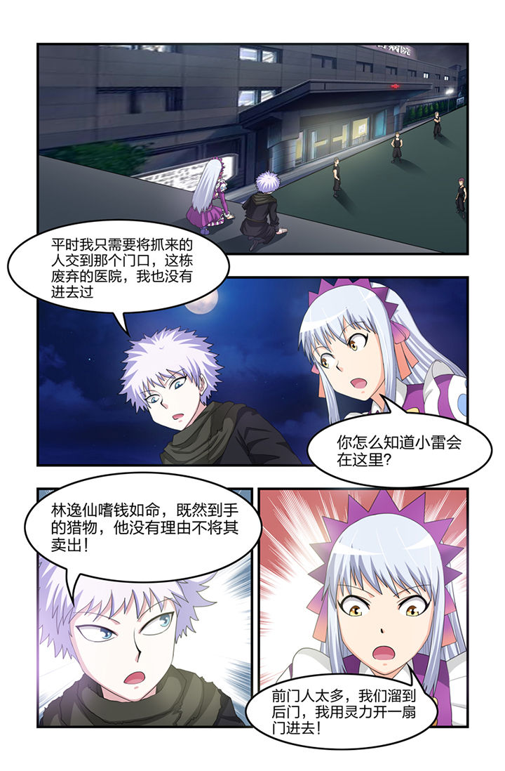无常大米标准 GB漫画,第40章：1图