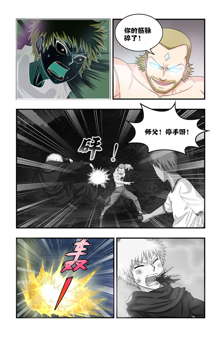 无常漫画,第64章：1图