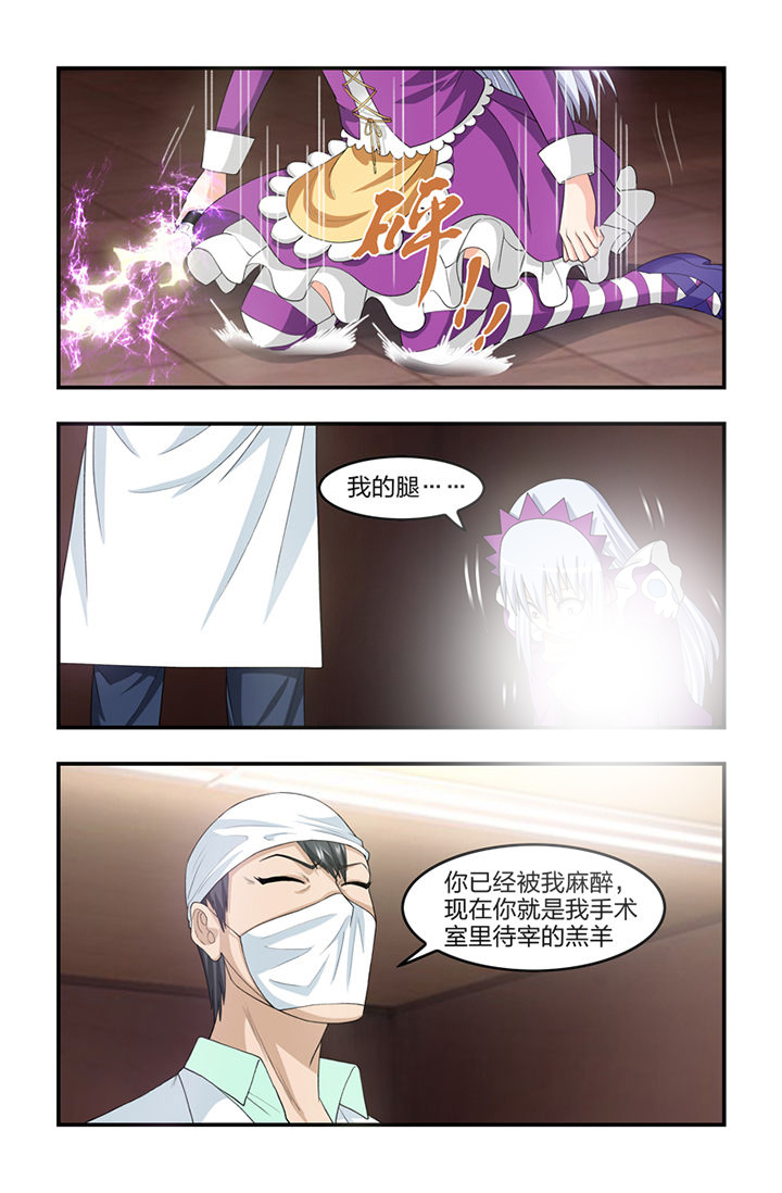 无常无我无自性漫画,第45章：4图
