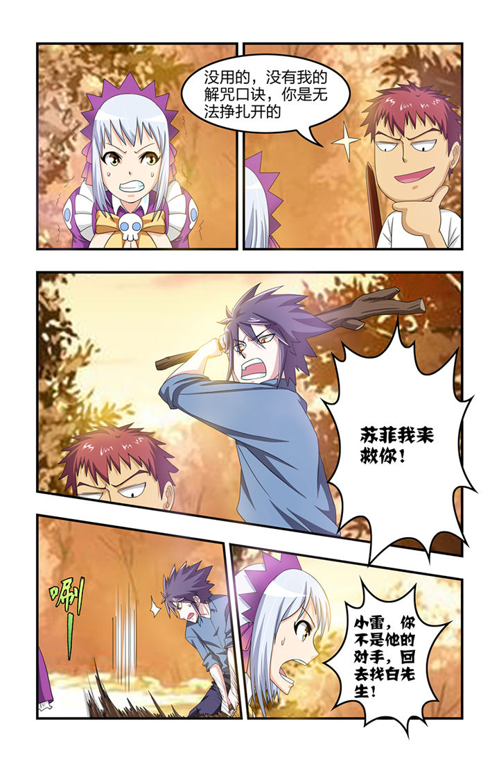 无常劫by水千丞全文免费阅读笔趣阁漫画,第29章：1图