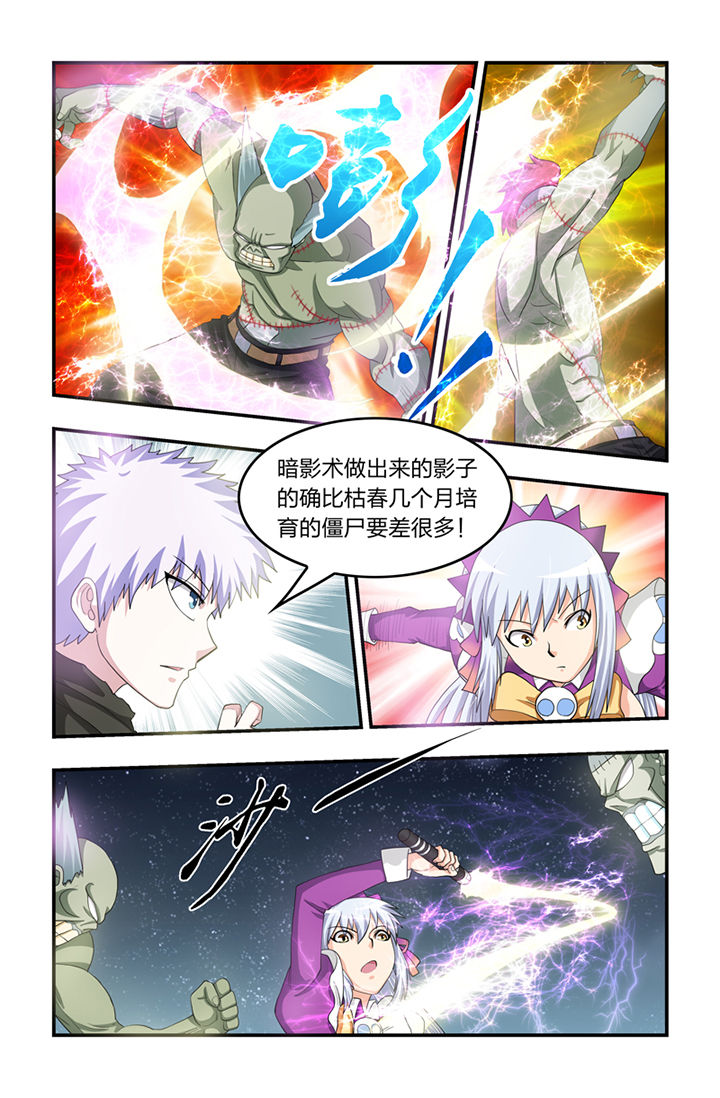 无常漫画,第41章：4图