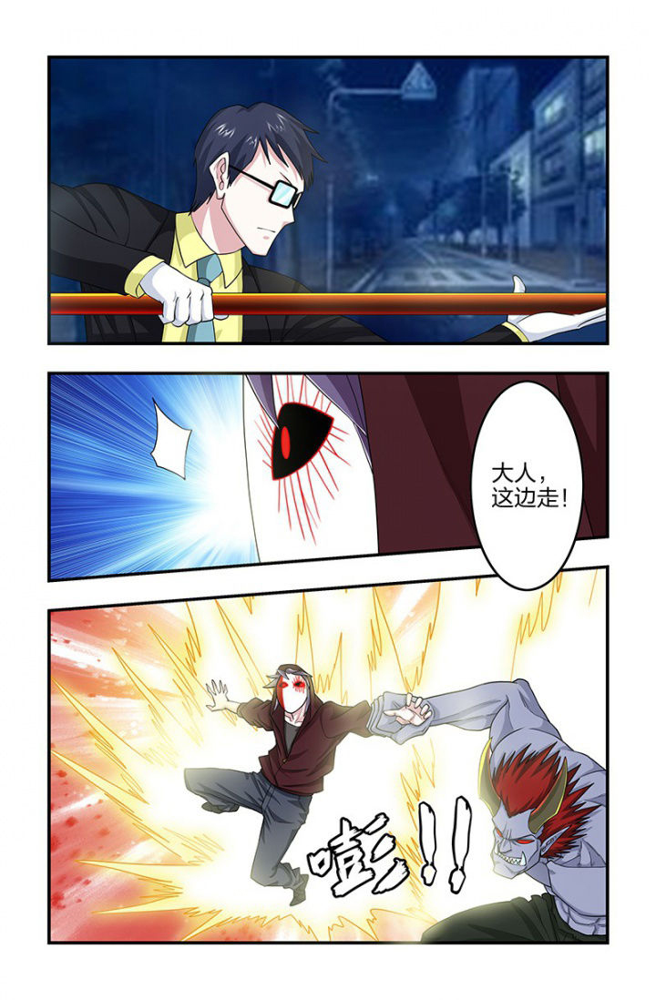 无常劫by水千丞全文免费阅读笔趣阁漫画,第113章：唤醒？1图