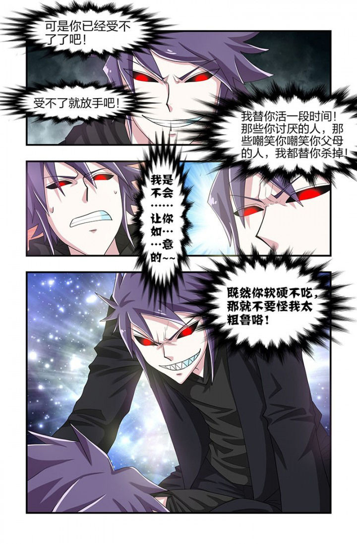 无常大米标准 GB漫画,第89章：挣扎！3图