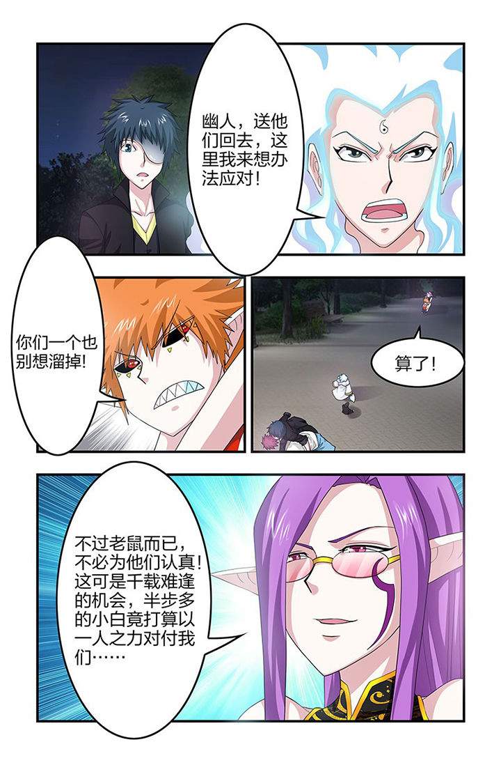 无常劫by水千丞全文免费阅读笔趣阁漫画,第97章：混战！3图