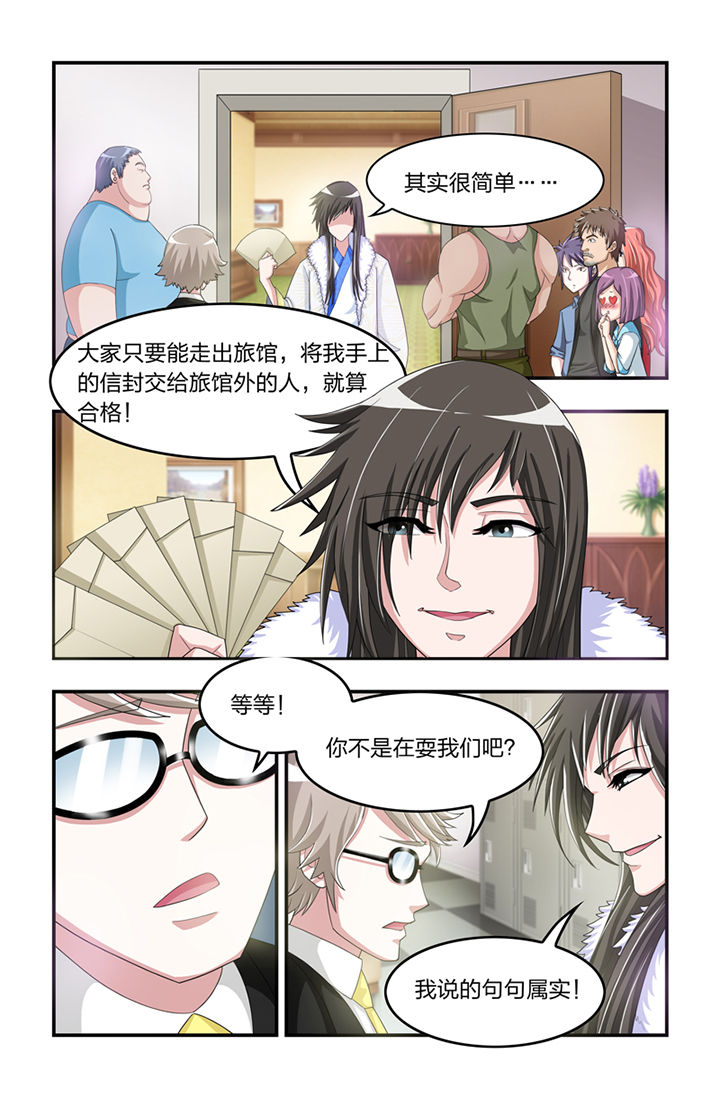 无常劫by水千丞全文免费阅读笔趣阁漫画,第3章：4图