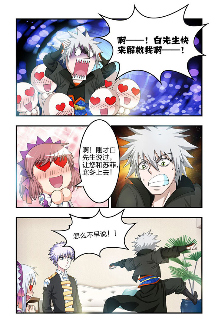 无常漫画,第74章：重回半步多！4图