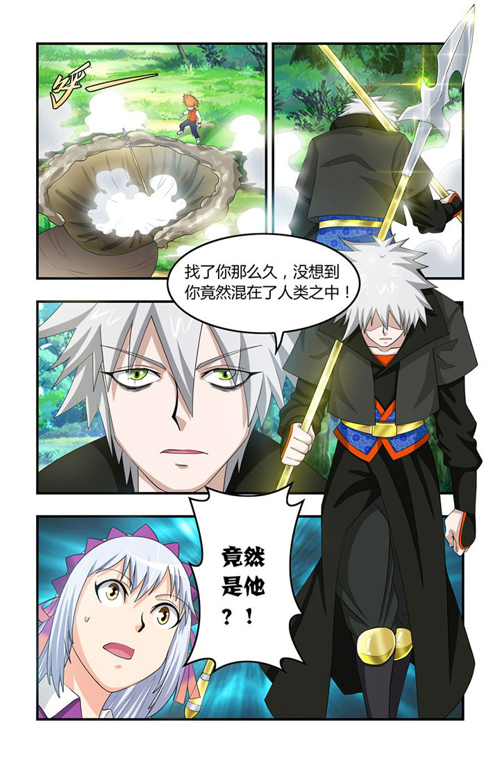 无常无我无自性漫画,第72章：吞食天地3图