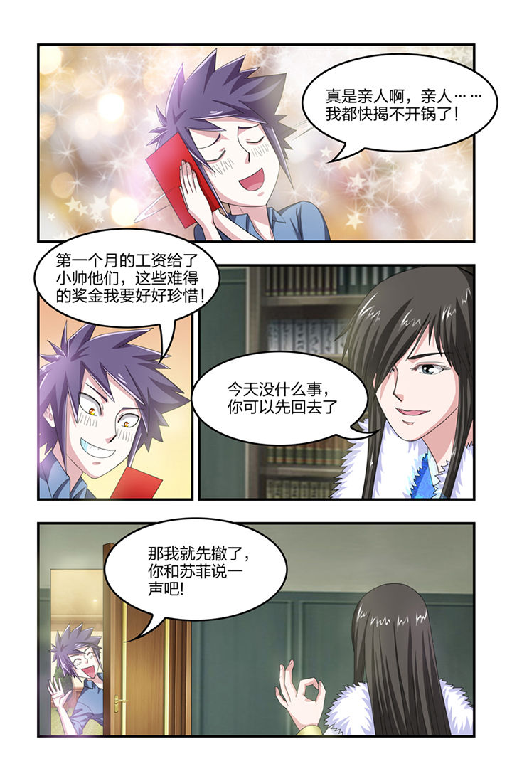 无常漫画,第25章：5图