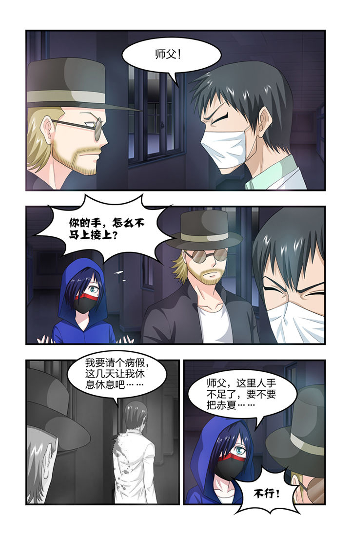 无常漫画,第49章：2图