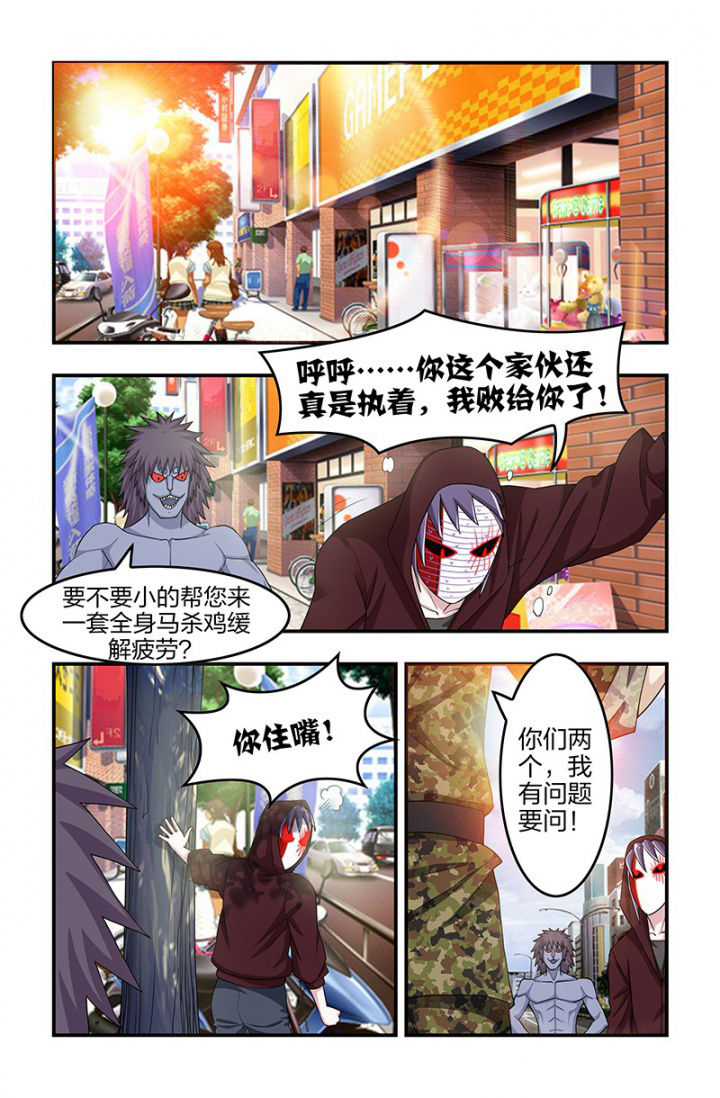 无常漫画,第120章：谁更快！2图