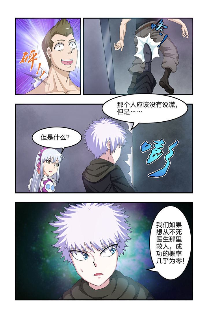 无常漫画,第43章：3图