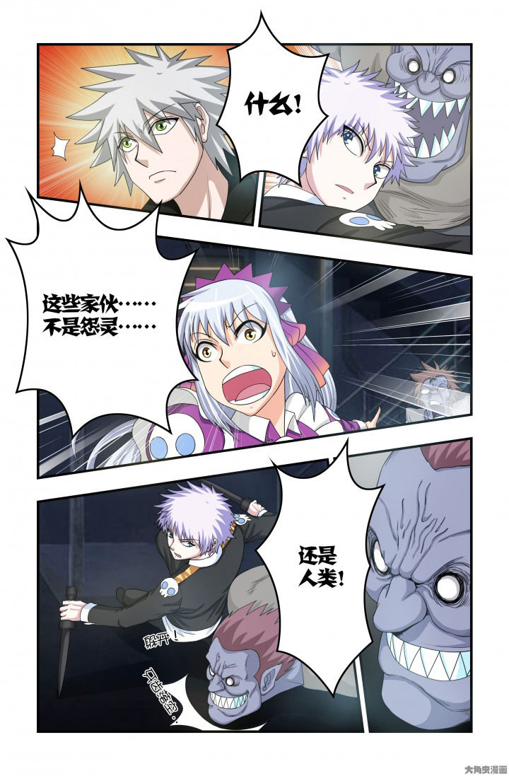 无常朝花夕拾人物形象漫画,第76章：活死人！？3图