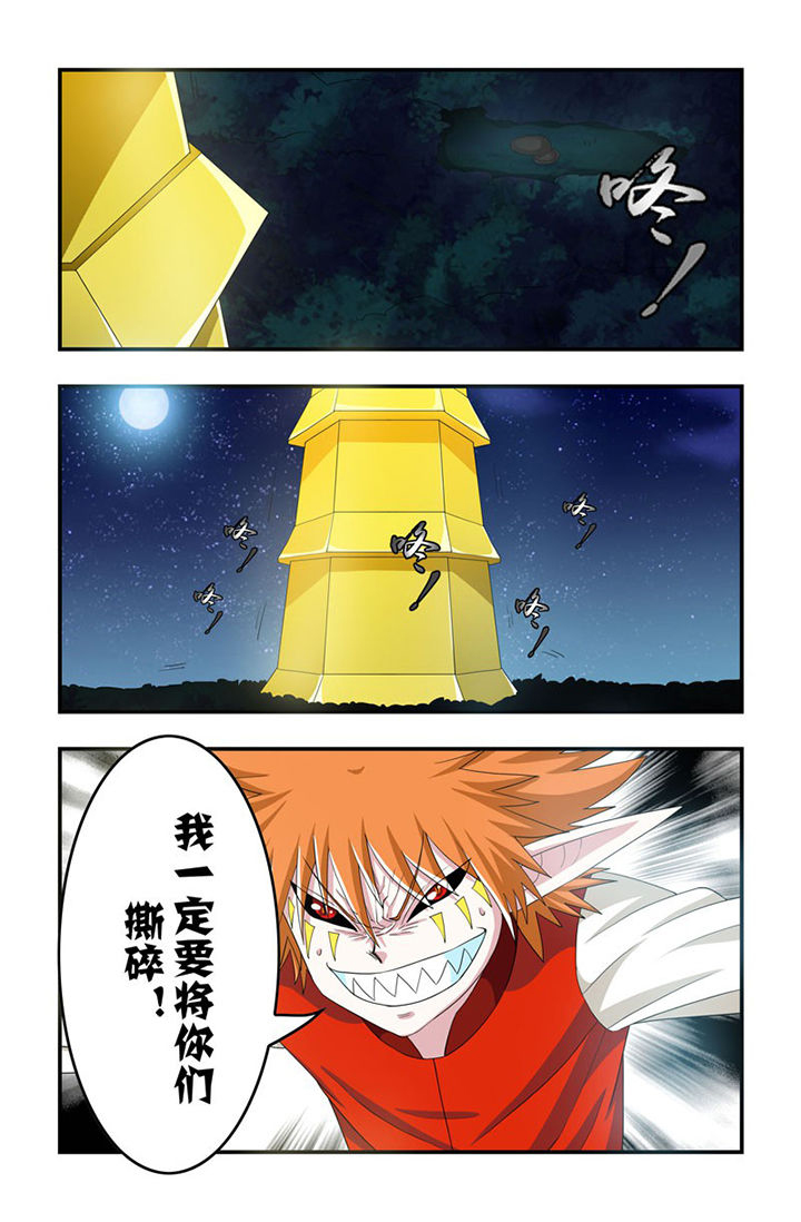 无常漫画,第73章：镇恶塔5图