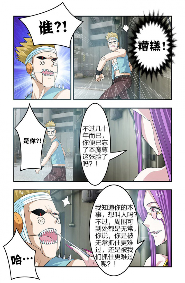 无常漫画,第127章：新势力登场！4图