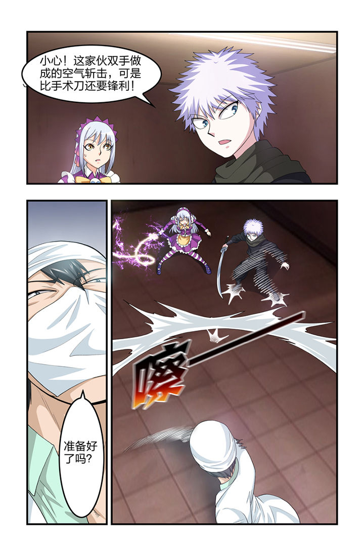 无常无我无自性漫画,第45章：1图