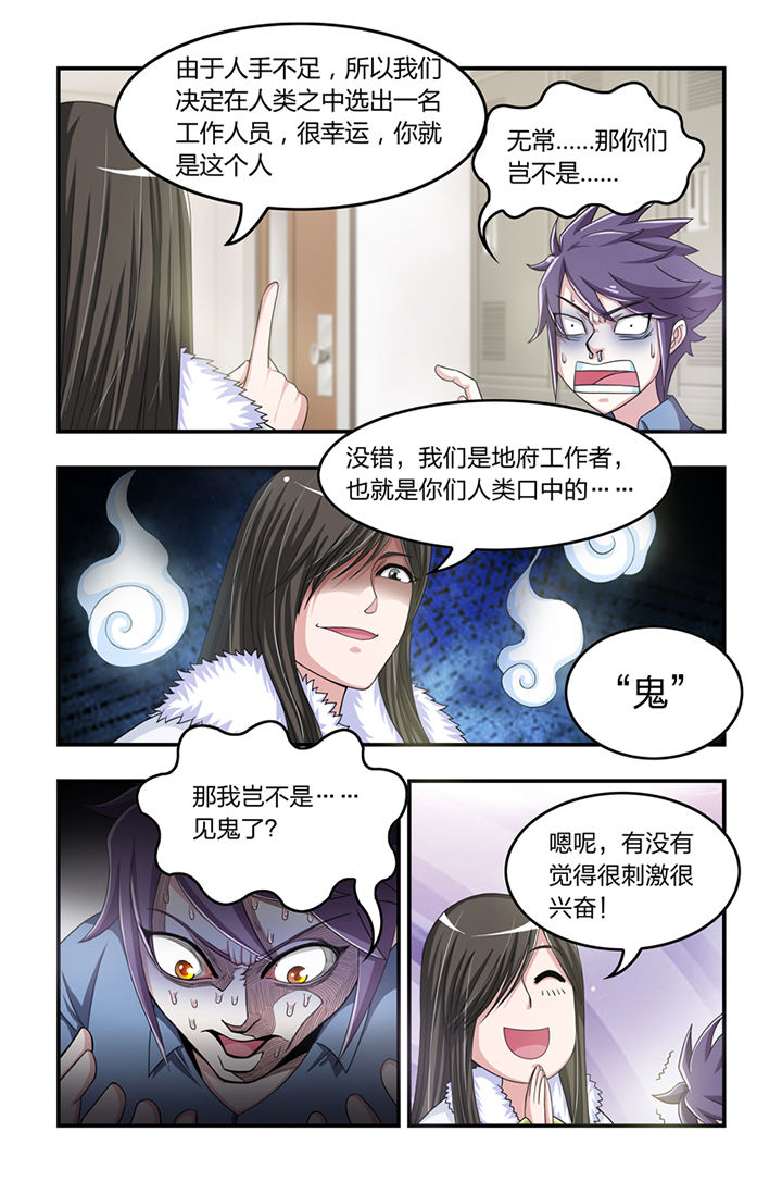 无常读书笔记摘抄漫画,第8章：2图