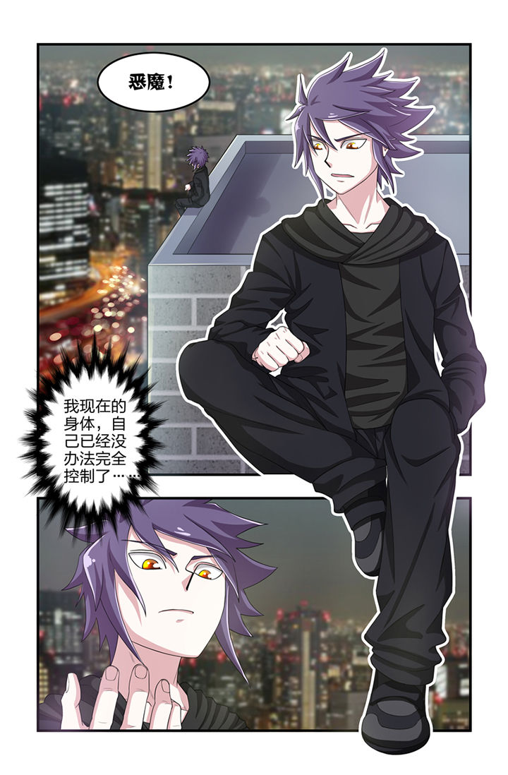 无常朝花夕拾人物形象漫画,第50章：5图