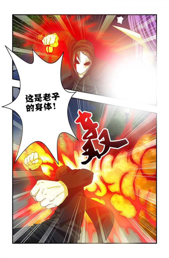 无常劫by水千丞全文免费阅读笔趣阁漫画,第98章：追逐！4图