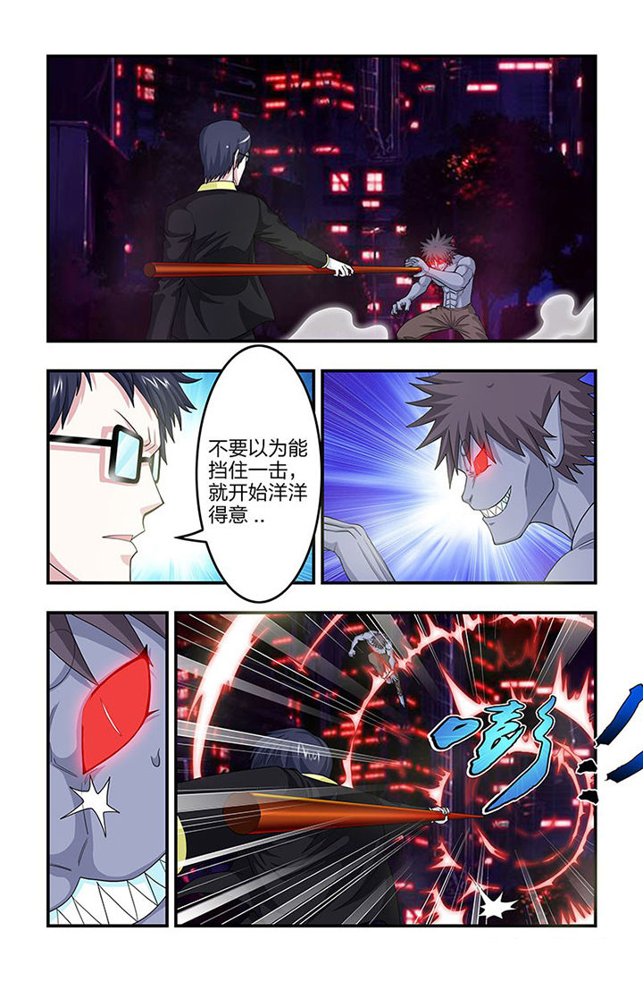 无常劫by水千丞全文免费阅读笔趣阁漫画,第85章：再现！1图
