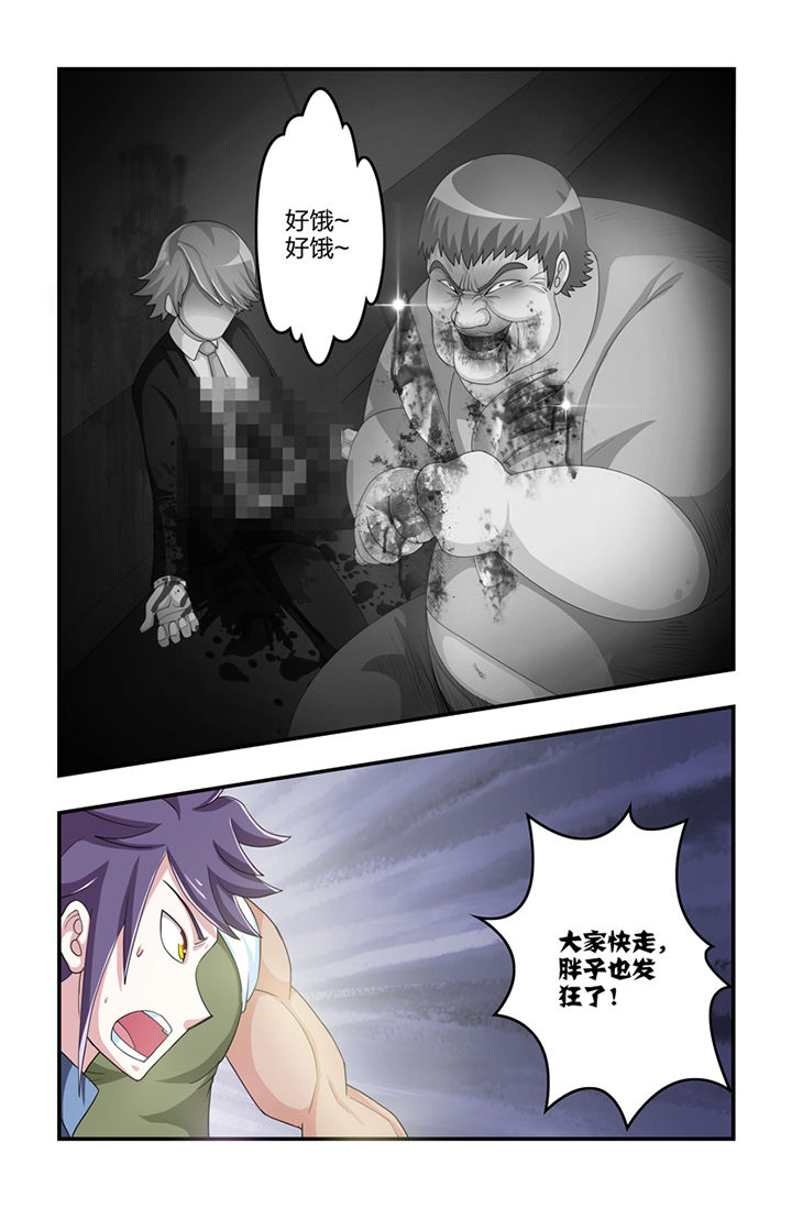 无常漫画,第5章：4图