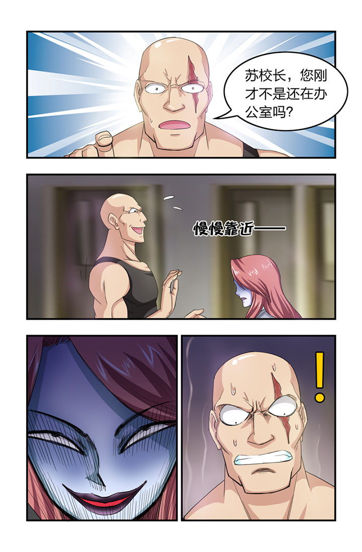 无常大米标准 GB漫画,第20章：1图