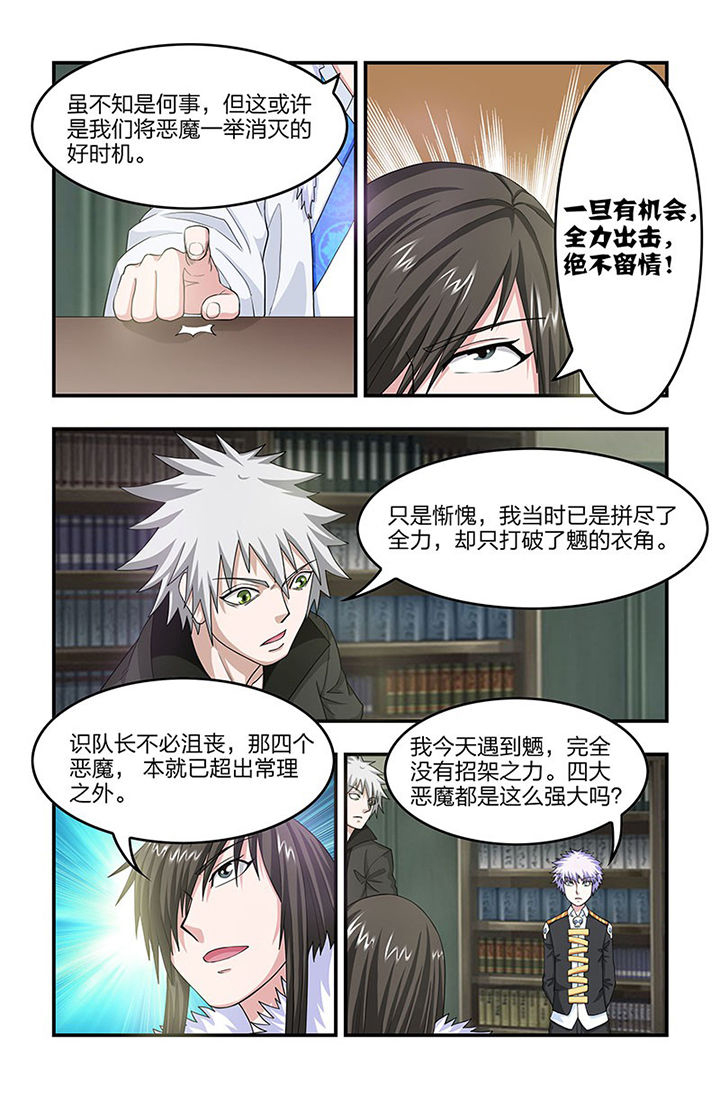 无常劫by水千丞全文免费阅读笔趣阁漫画,第75章：未知生物2图