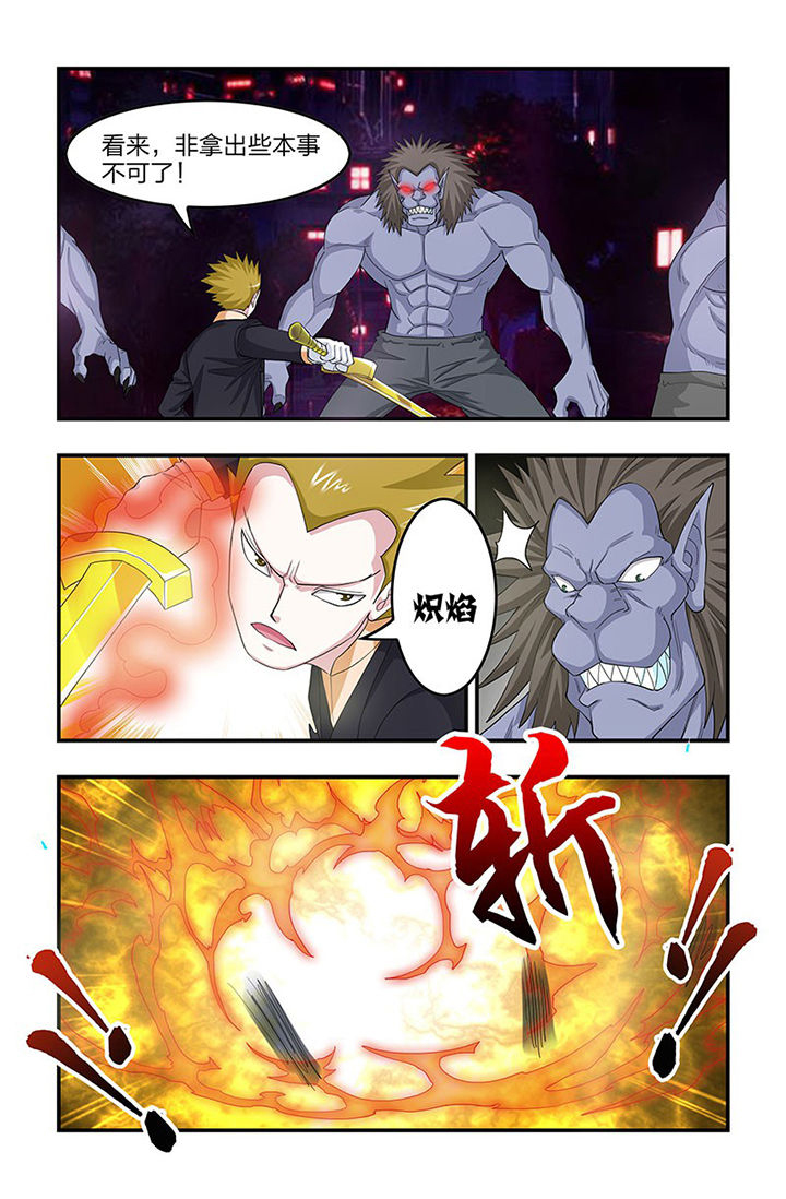无常漫画,第83章：蝼蚁1图