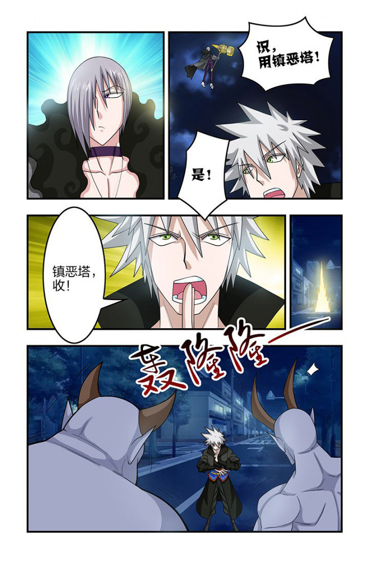 无常无我无自性漫画,第115章：镇妖塔！3图