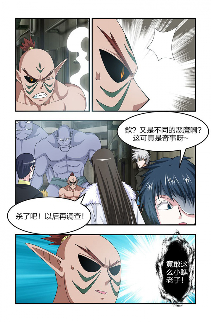 无常劫by水千丞全文免费阅读笔趣阁漫画,第129章：身份暴露！4图