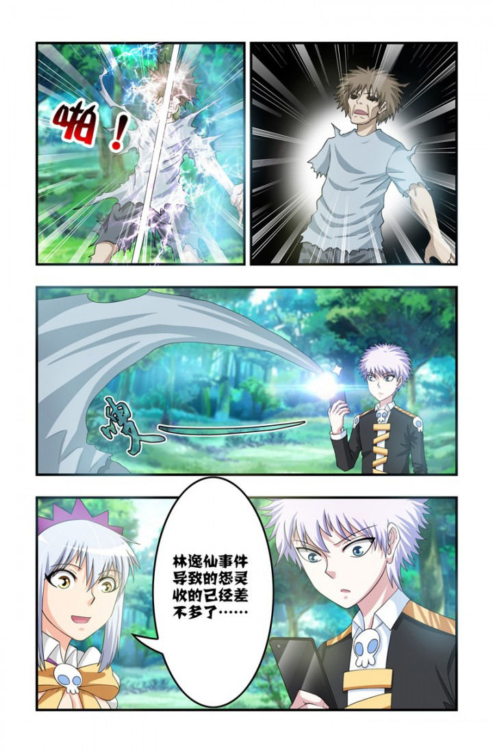 无常无我无自性漫画,第71章：赎罪4图