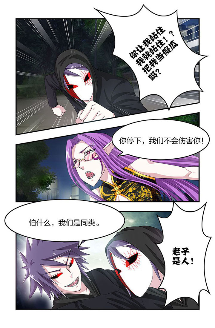 无常朝花夕拾人物形象漫画,第99章：大爆炸！2图