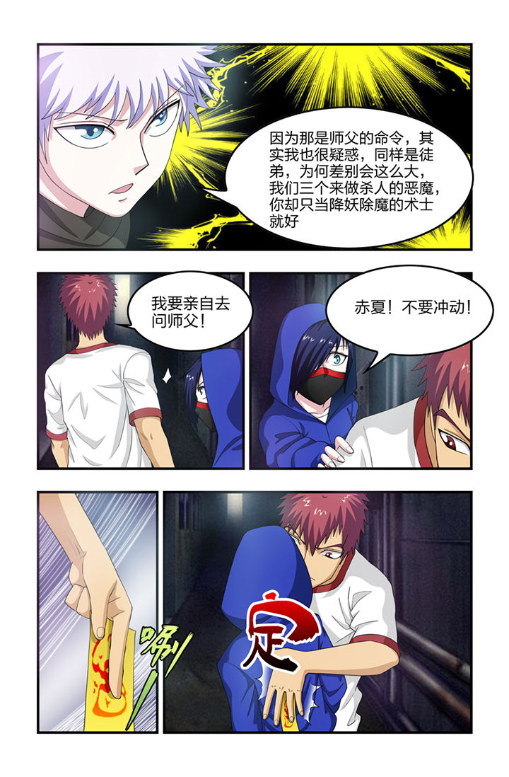 无常漫画,第58章：5图