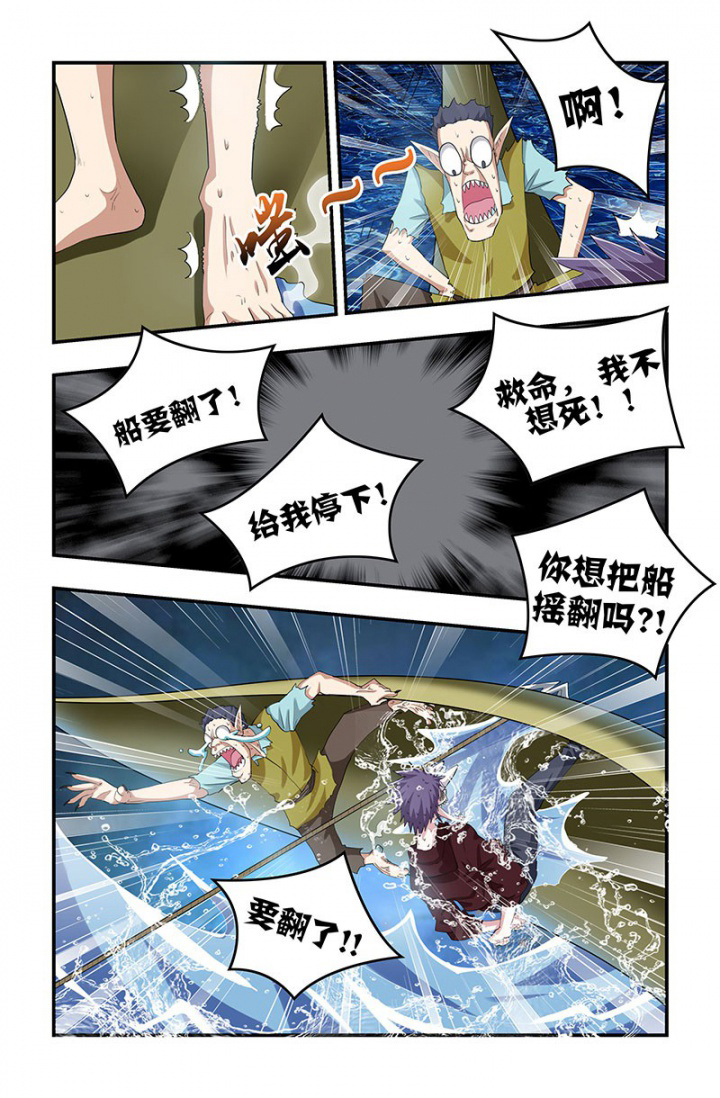 无常漫画,第133章：行刑！4图