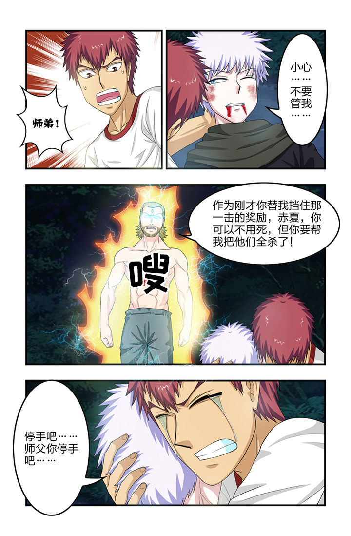无常漫画,第64章：2图