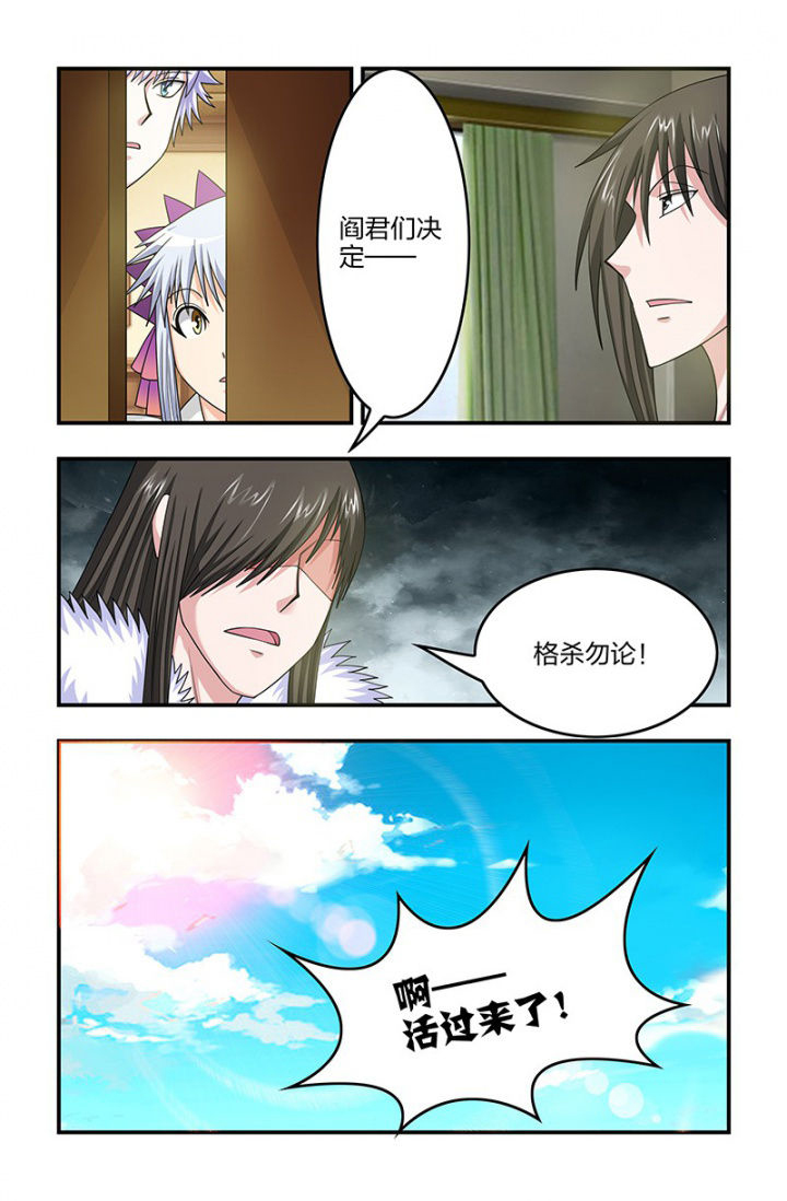 无常朝花夕拾人物形象漫画,第122章：奇怪的敌人！3图