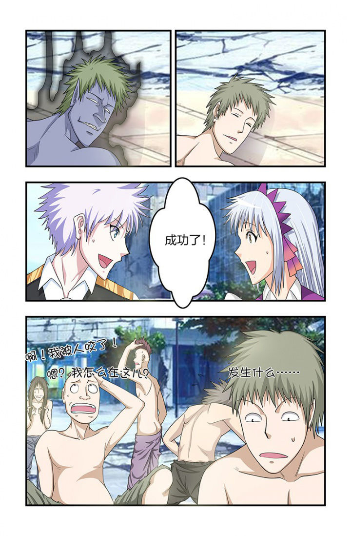 无常漫画,第121章：解药奏效！2图