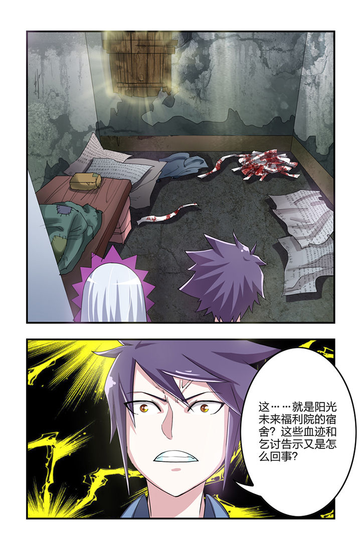无常无我无自性漫画,第18章：2图