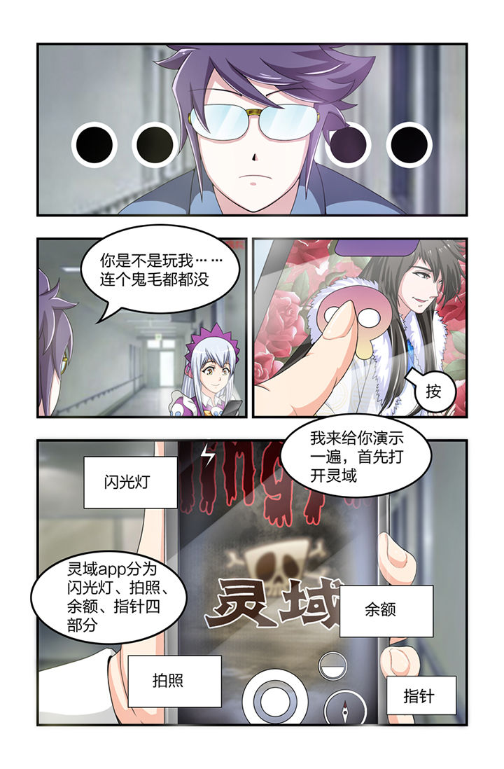 无常漫画,第10章：2图