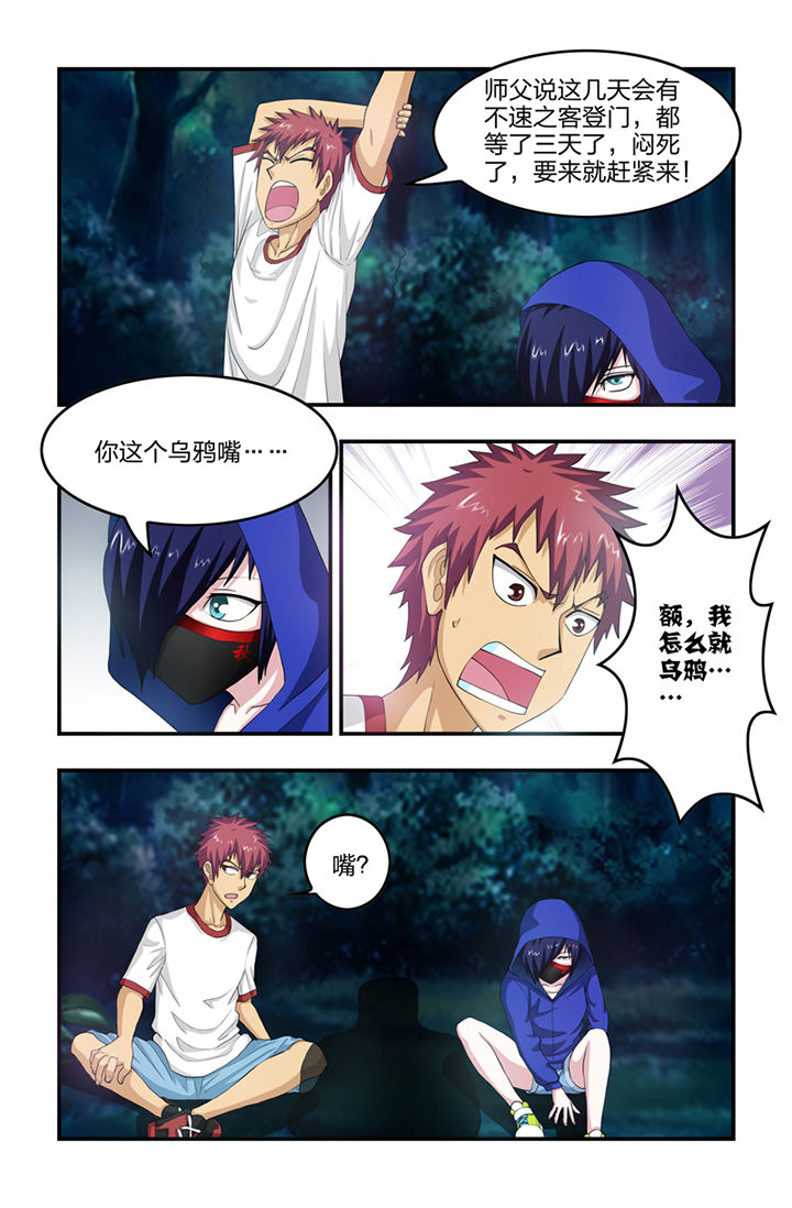 无常漫画,第51章：1图