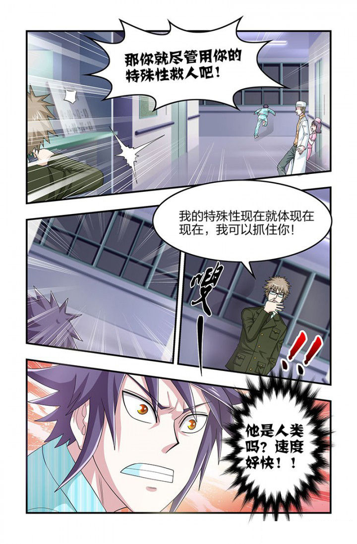 无常劫by水千丞全文免费阅读笔趣阁漫画,第101章：小雷归来！3图