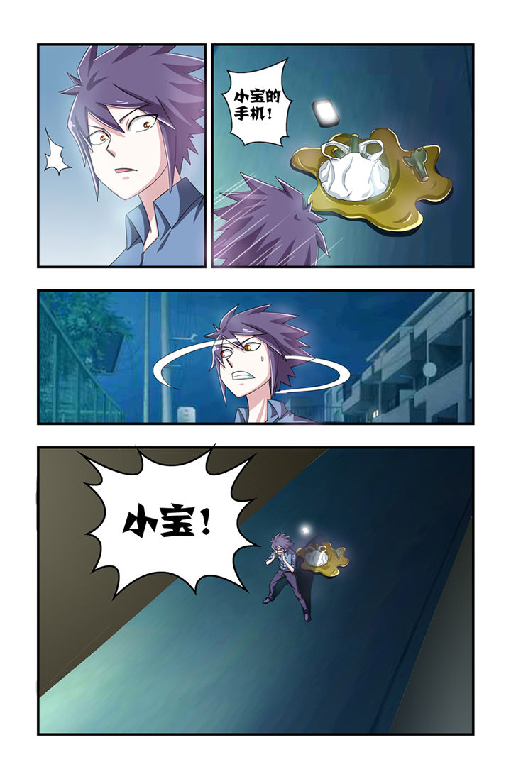 无常漫画,第26章：5图