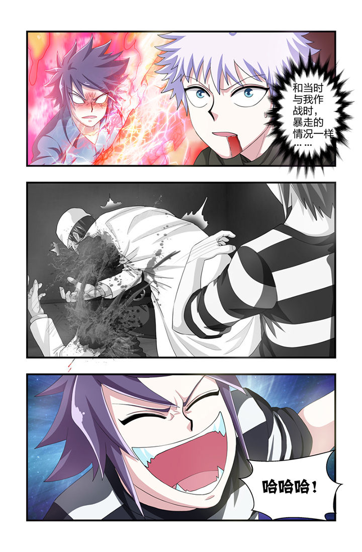 无常漫画,第47章：5图